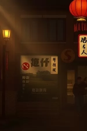 旧楼十二层电梯间悬疑氛围封面